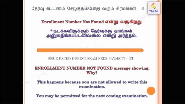 #Difficulties Faced During Exam Fees Payment #Part-3 #Annamalai University #Exam fees payment #DDE смотреть онлайн