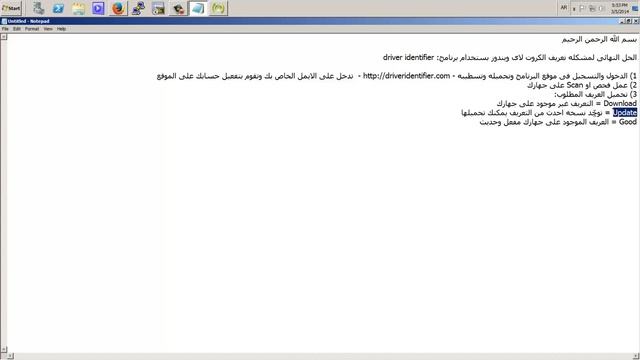 الحل النهائى لمشكله تعريف الكروت لاى ويندوز بستخدام برنامج driver identifier смотреть онлайн