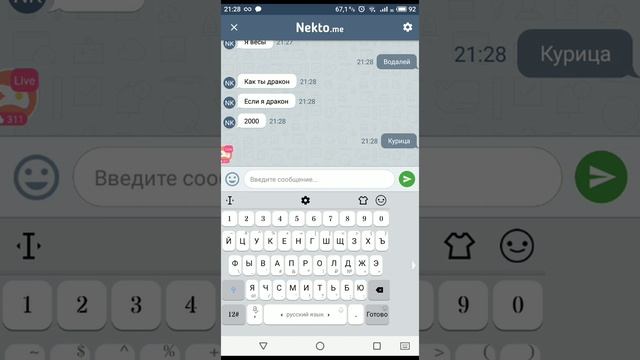Смотрите, как я играю в Чат NektoMe в Omlet Arcade! смотреть онлайн