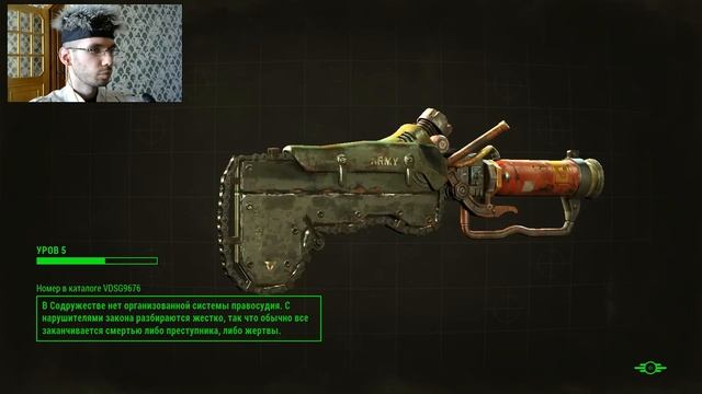 ✅ Fallout 4 Ящерица минигану не соперник! #3 смотреть онлайн