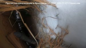 Лед в трубе в частном доме в Ярославле #прочисткаканализации #ярославль #засор