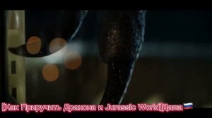 Мир Юрского Периода Блю и Индораптор клип-monster.