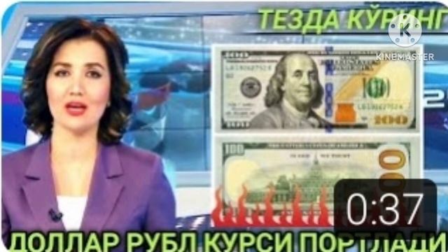 ХУШ ХАБАР РУБЛ ВА ДОЛИР КУТАРИЛДИ КОРА БОЗОРДА.128 СУМ КИЛИБ БЕЛГИЛАНДИ😱😱😱 смотреть онлайн