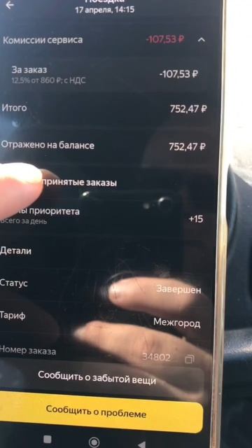 Тариф Межгород / Яндекс дно смотреть онлайн