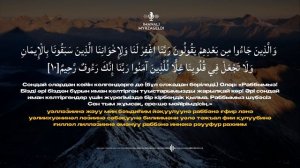 Қайтыс болған адамдар үшін жасалатын ең көркем дұға. қари Иманәлі Мырзагелді / сурелер мен дугалар
