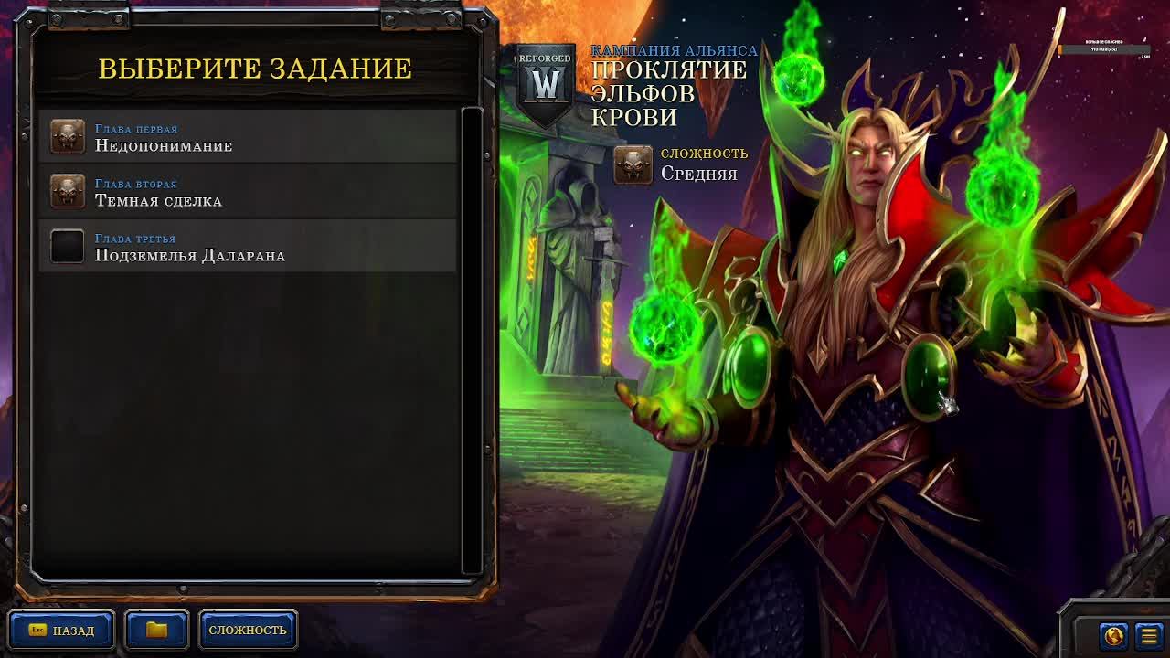 Warcraft III Reforged КОМПАНИЯ (КРОВАВЫХ ЭЛЬФОВ) ЧАСТЬ 2 смотреть онлайн