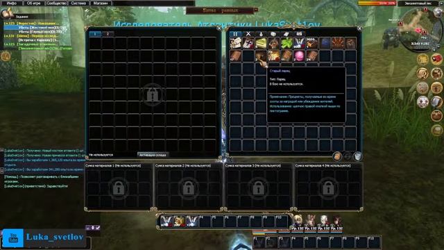 Atlantica Online от Луки Светлова