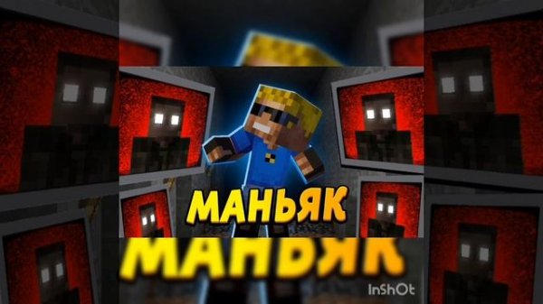 Песня нюкема