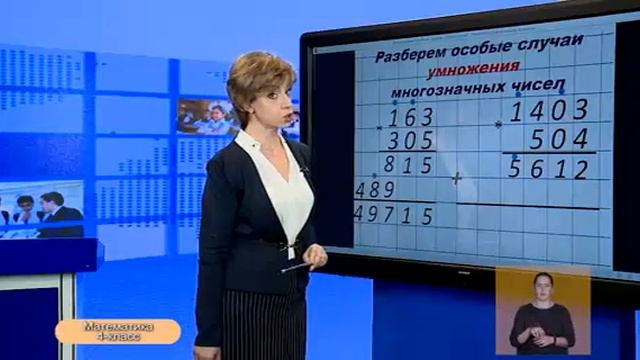 4-класс. Урок математики. 07.04.2020 г. смотреть онлайн
