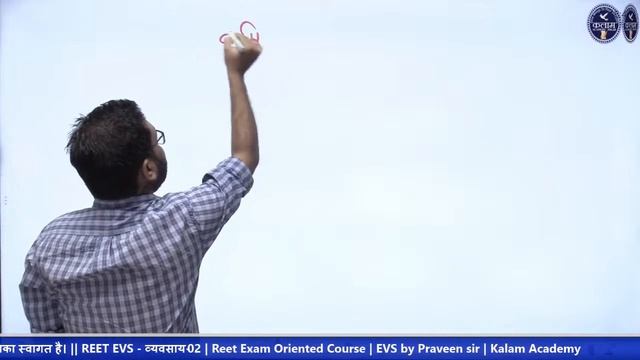 REET EVS पर्यावरण अध्ययन - व्यवसाय-02 | EVS by Praveen sir | Kalam Academy Sikar смотреть онлайн