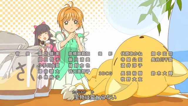 CardCaptor Sakura Clear Card-hen Ending 1 Latino BD - Kathou Mikijah смотреть онлайн