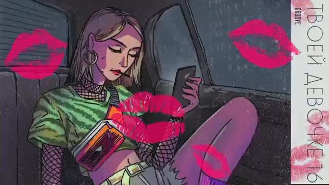 Groove - Твоей девочке 16 [video] смотреть онлайн