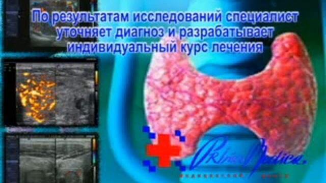 Эндокринология смотреть онлайн