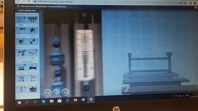 ФИЗМАТ-БОЙ 2.0: Задание № 2