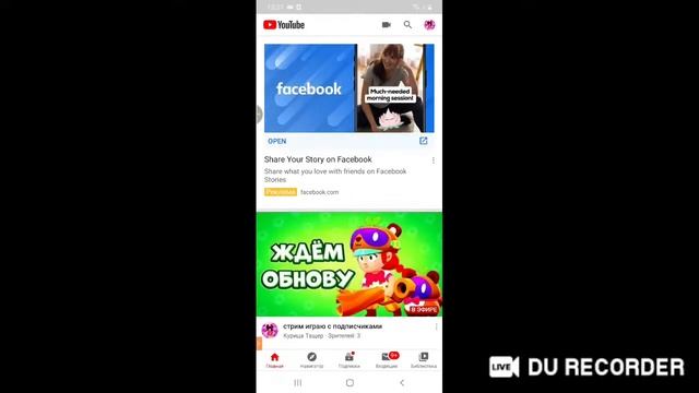 стрим играю с подписчиками