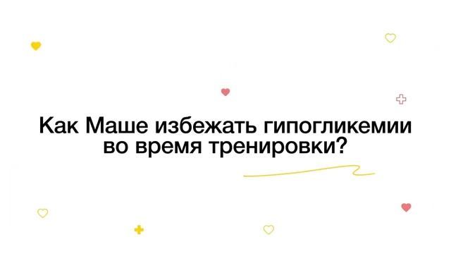 Freestyle Libre | Рекламный ролик