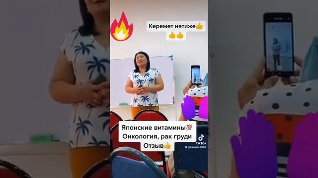 Жапондық өнімдердің нәтижелері. Онкология,рак груди смотреть онлайн