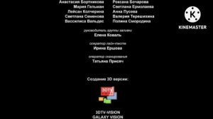 Иван Царевич и Сергей Волк Титры