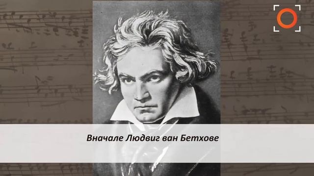 Цикл лекций Владимира Ланде к 250-летию Л. В. Бетховена. Часть 2 смотреть онлайн