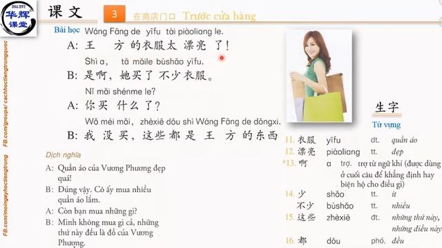 Giao trinh đàm thoại Hán ngữ HSK1 - Bài 14 - Tiếng Trung Hoa Huy смотреть онлайн