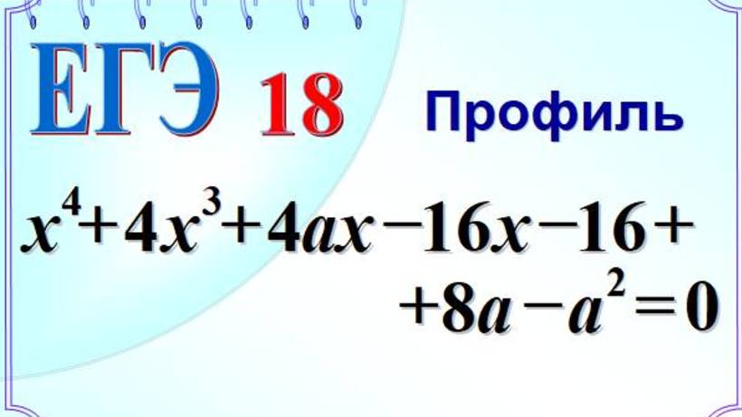 2_Уравнение. Аналитический или графический способ решения смотреть онлайн