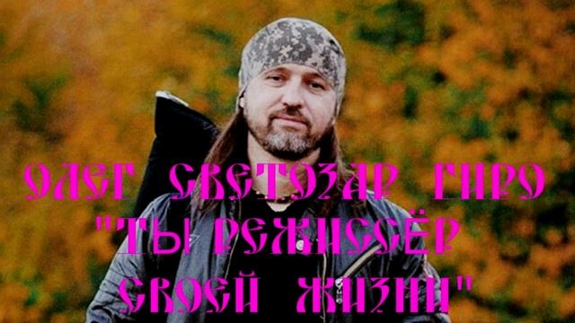 Ты режиссёр своей жизни смотреть онлайн