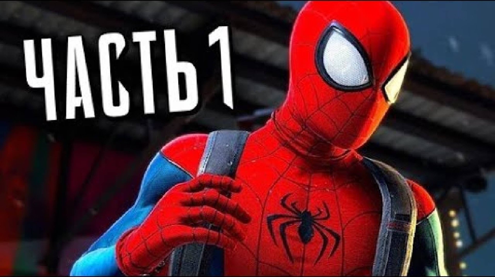Marvel’s Spider-Man: Miles Morales (PC, 2022) — Прохождение игры на Русском #1 смотреть онлайн