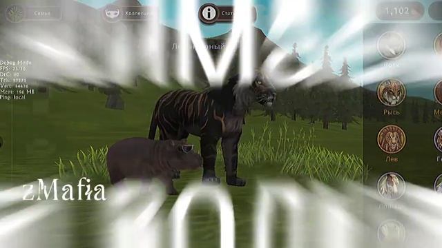 🌺 || БАГ НА ХАЛЯВНЫЕ ОТТЕНКИ В WILDCRAFT || by zMafia 🌺 смотреть онлайн