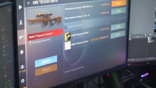 Люсику слили авм трежер хантер за 0.03 голды