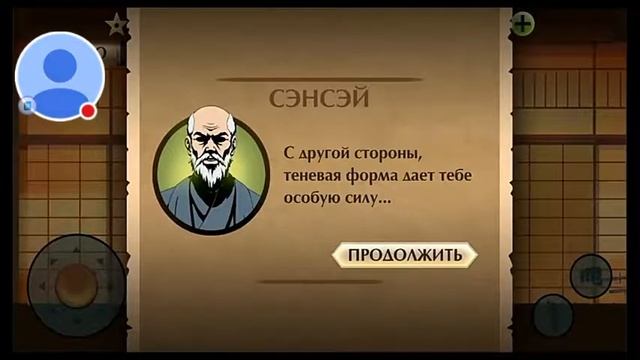 Стрим игры "Shadow Fight 2". смотреть онлайн