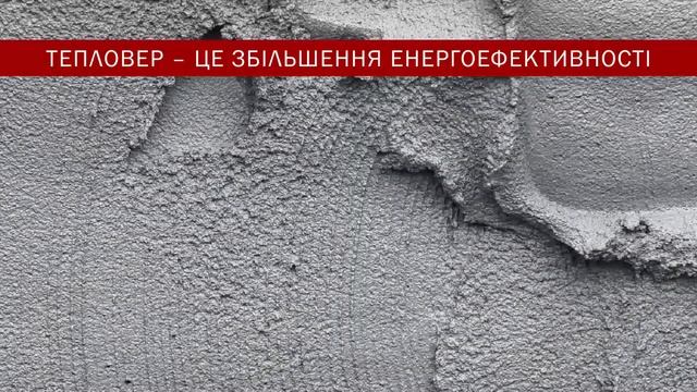 Инфографика для компании Тепловер смотреть онлайн