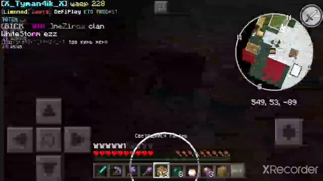 Гриф на сервере смотреть онлайн