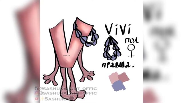 Хост Vivi | разговорое видио | и.н.1.м. | смотреть онлайн