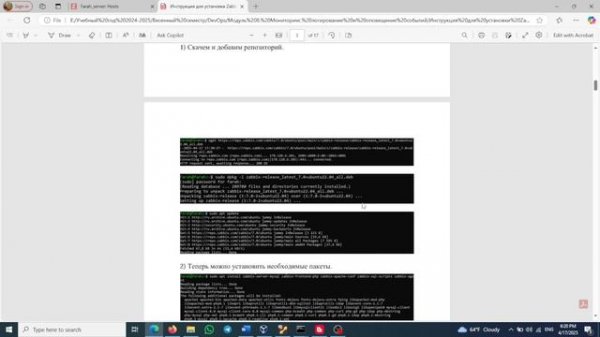 Семинар 7. DevOps