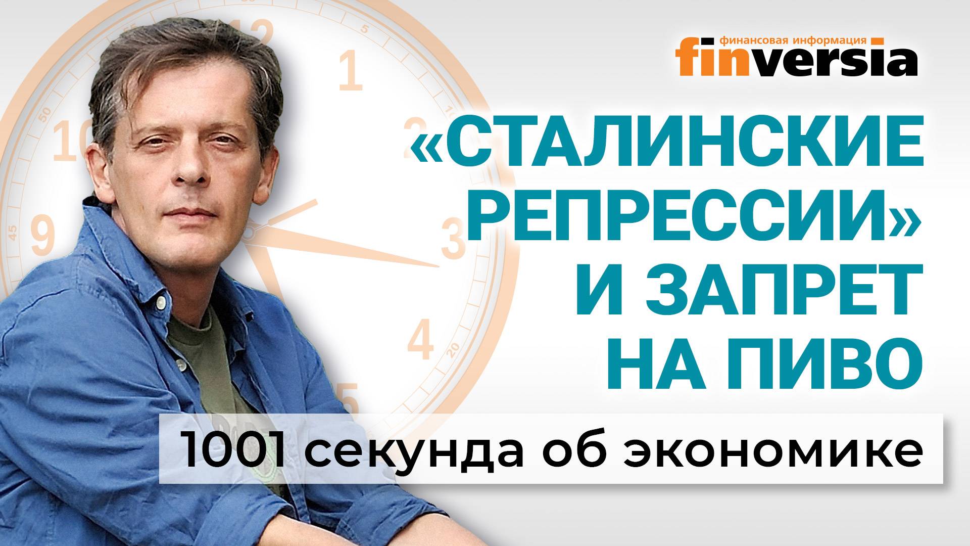 Борьба за пошлины. Укрепление рубля и цены. Неравенство в России. Экономика за 1001 секунду смотреть онлайн