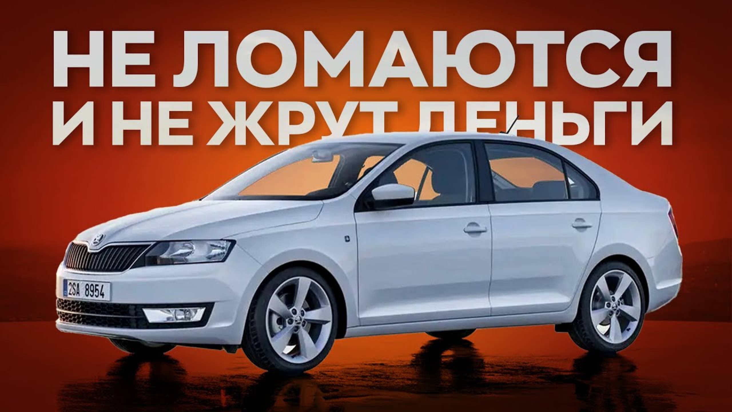 Это неубиваемые и недорогие в уходе автомобили! Выбираем лучший. смотреть онлайн