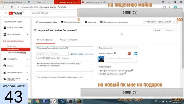 Розыгрышь!! лиц майна бесплатно!!! смотреть онлайн