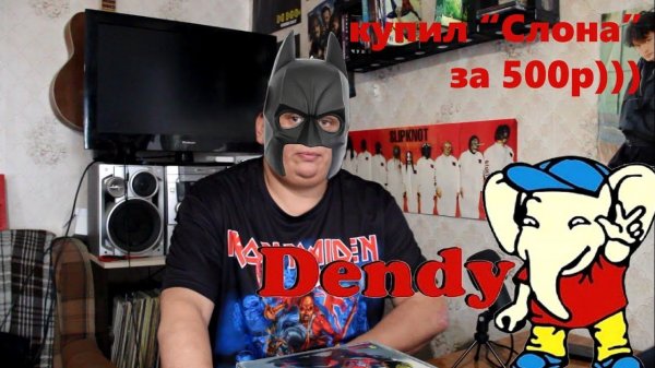 Обзор Dendy c Avito