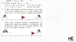 Задание №50 Страница  14. Математика 4 класс Моро Учебник Часть 2. ГДЗ. Умножение на числа оканчива