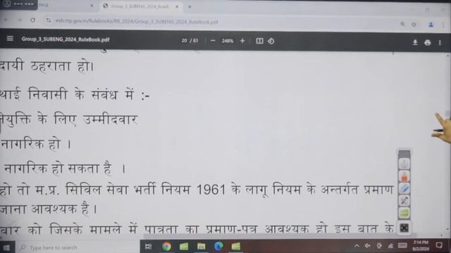 MP Sub Engineer Vacancy 2024 | ESB/ Vyapam Update | MP Sub Engineer | Notification Out | By Ram Sir