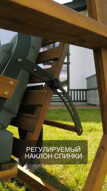 Садовые качели GRACE Reels