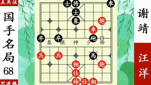 汪洋本可速勝，非要自己加戲，車兵圍城殺謝靖！戲精本精！ 【象棋神少帥】 смотреть онлайн
