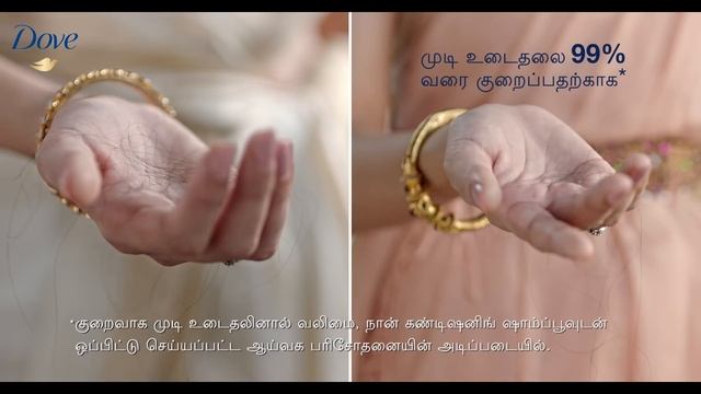 Dove Hair Fall Rescue Shampoo & Conditioner #EnPinnalEnPride | Tamil смотреть онлайн