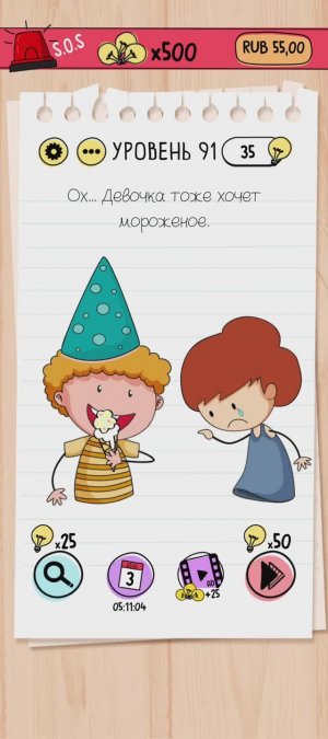 Brain Test Уровень 91-105