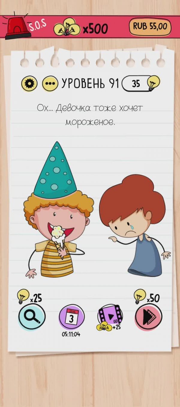 Brain Test Уровень 91-105