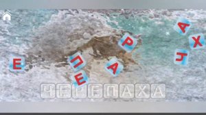 учись читать спасай зверей 7 серия