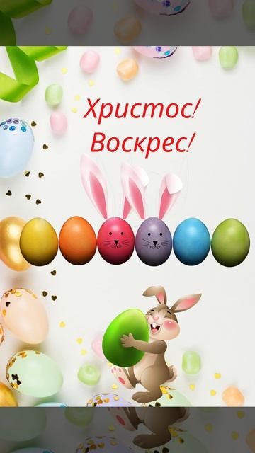 ПАСХА- открытка, футаж смотреть онлайн