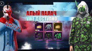 Новый кейс👀 Алый палач😈 выкрутил все🔥 Grand criminal online GCO