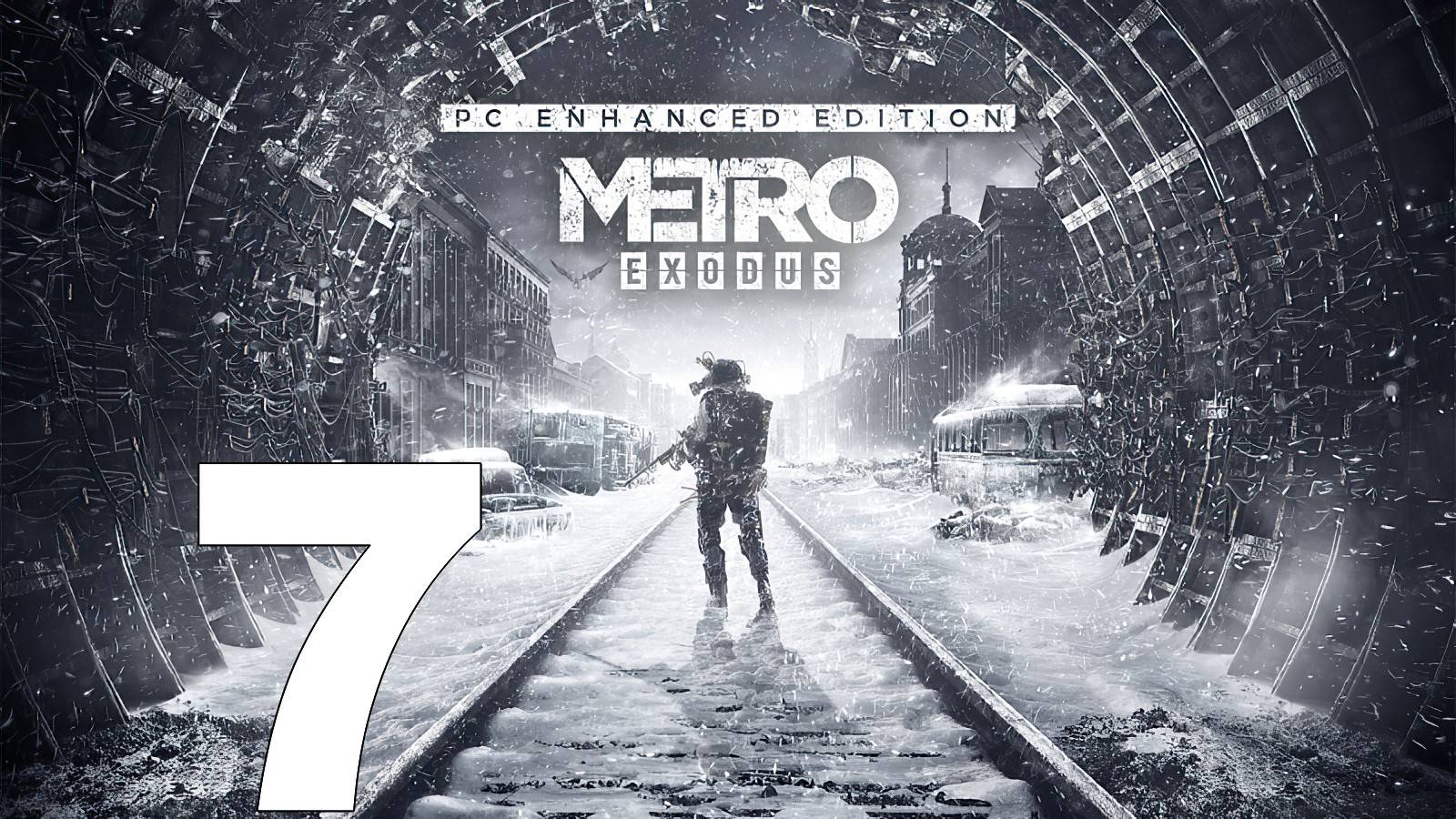 Прохождение Metro Exodus Enhanced Edition №7 - 12 смертей в Депо