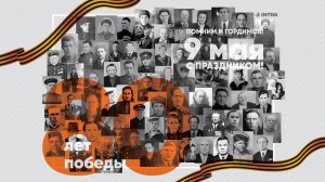 День Победы. Бессмертный полк!